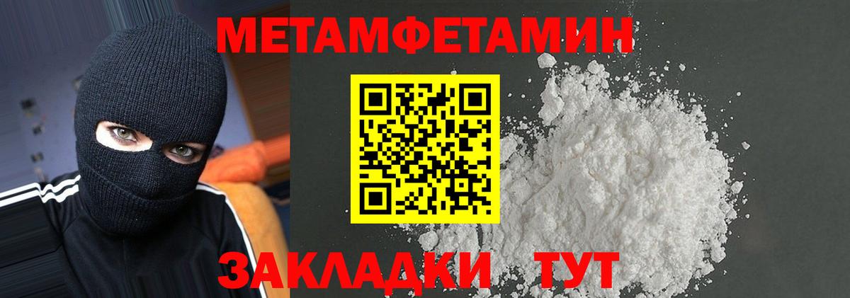 Амфетамин 97% Камышин