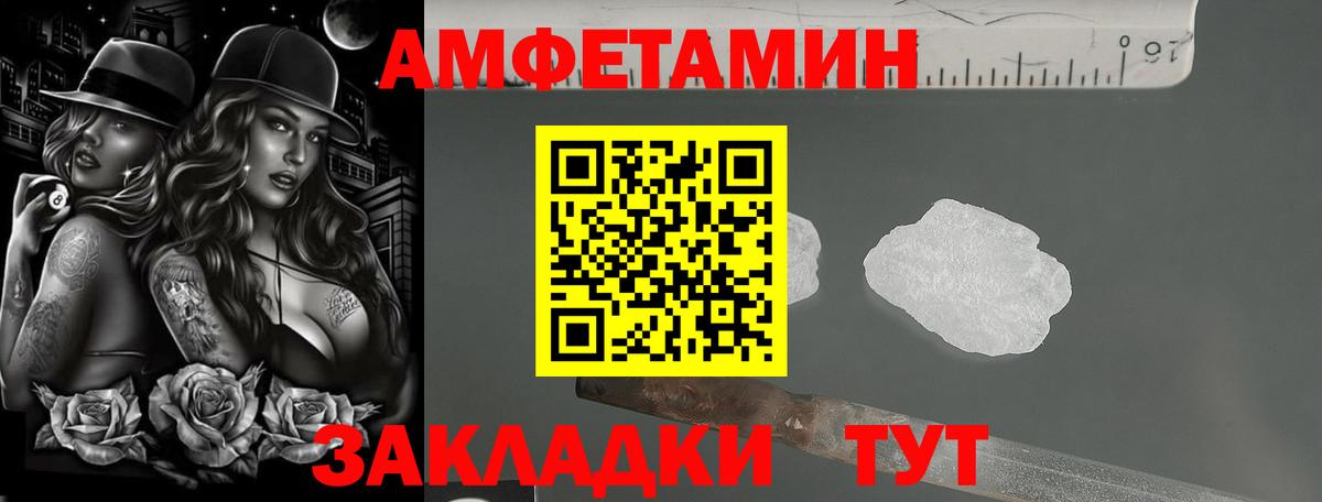 ОМГ ОМГ tor  АМФЕТАМИН  Вход с VPN  Amphetamine VHQ  Камышин 