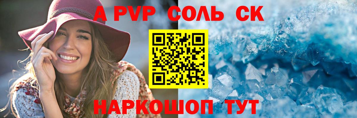 Alpha-PVP мука Камышин