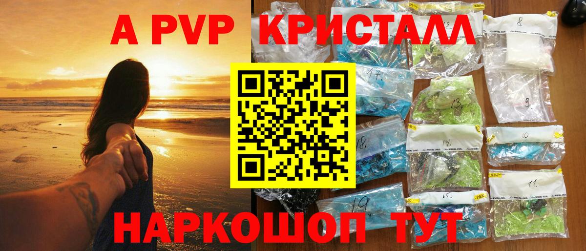 Alfa_PVP  Alfa_PVP Соль  Вход с VPN  А ПВП СК КРИС  Камышин 