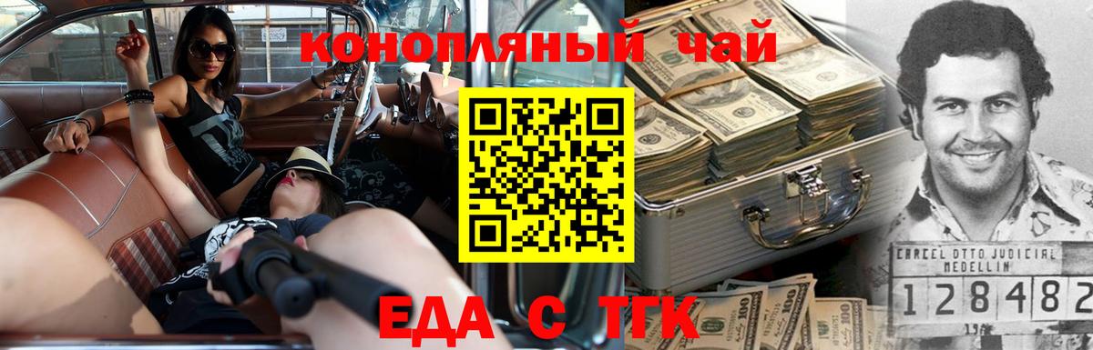 Canna-Cookies марихуана  Вход с VPN  Камышин 