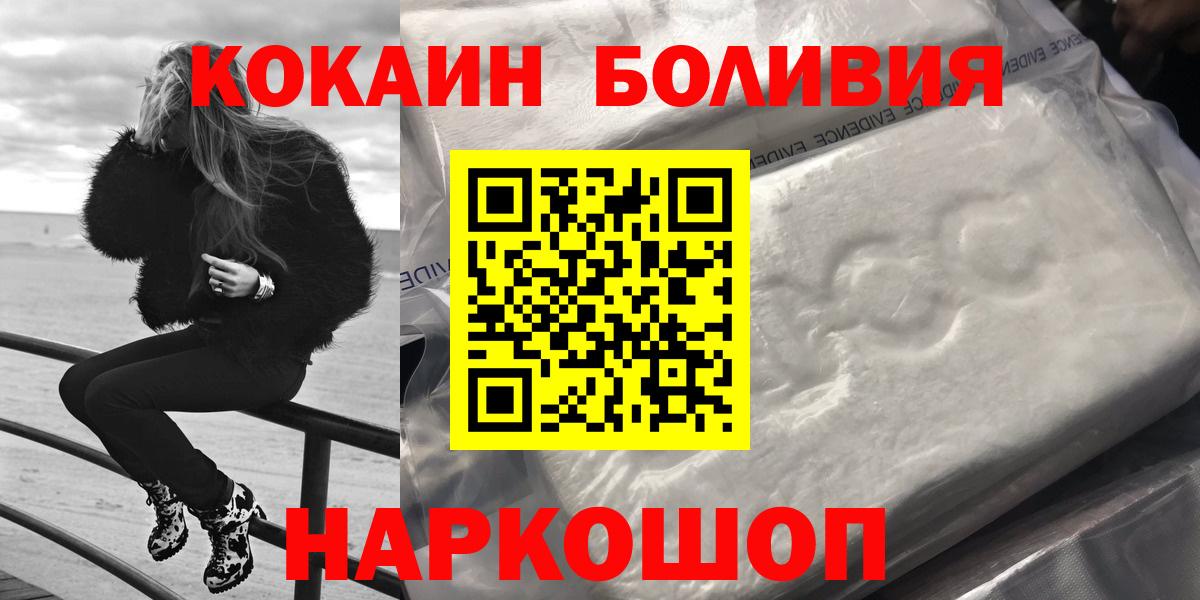 КОКАИН 99%  Вход с VPN  купить закладку  Камышин  КОКАИН 98% 