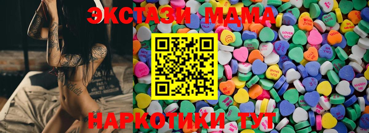 Камышин  ЭКСТАЗИ DUBAI  omg ТОР  Ecstasy  Экстази 99%  Вход с VPN 