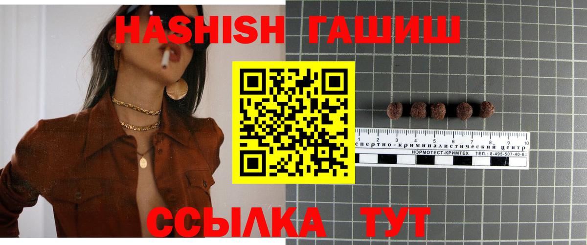 ГАШИШ AMNESIA HAZE  наркошоп  Гашиш hashish  Камышин  Вход с VPN 