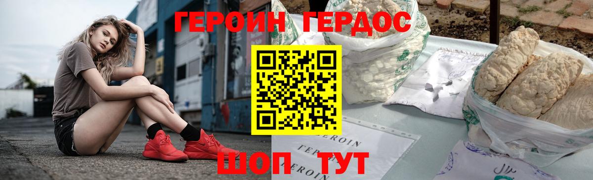 ГЕРОИН герыч  Вход с VPN  Камышин 