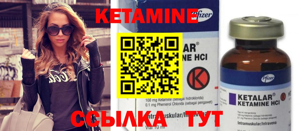 КЕТАМИН VHQ  Вход с VPN  Камышин 