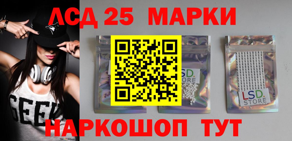 LSD-25 экстази кислота  LSD-25 экстази  Камышин  Вход с VPN 