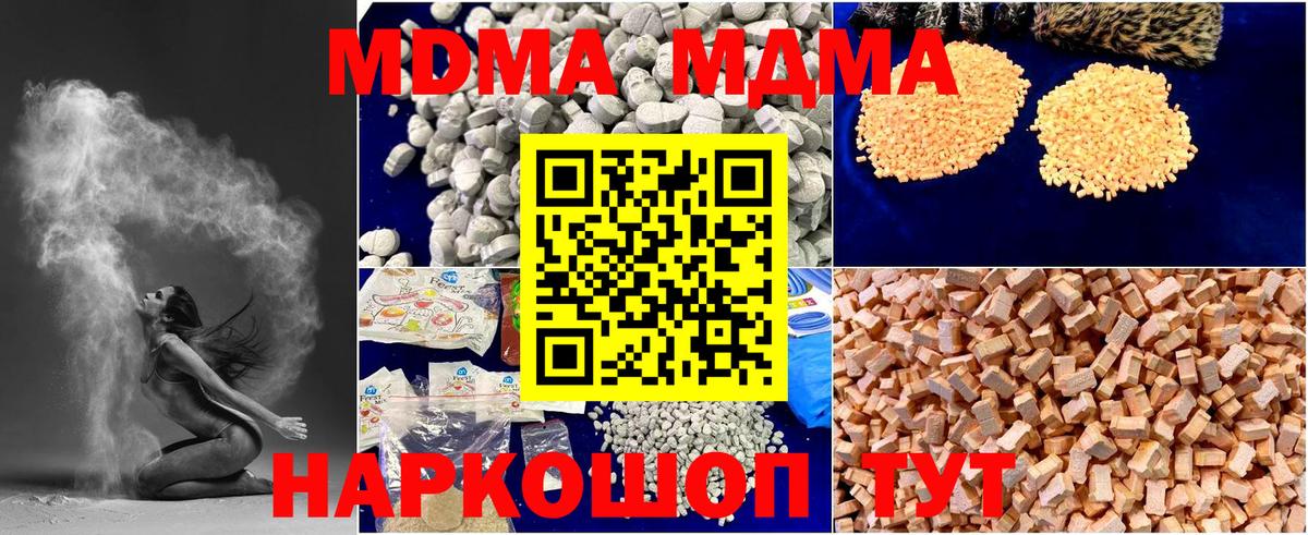 MDMA VHQ  Вход с VPN  MDMA VHQ  Камышин 