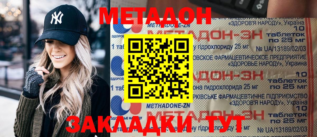 mega   Вход с VPN  Камышин  МЕТАДОН кристалл  сайты даркнета формула  Метадон VHQ 