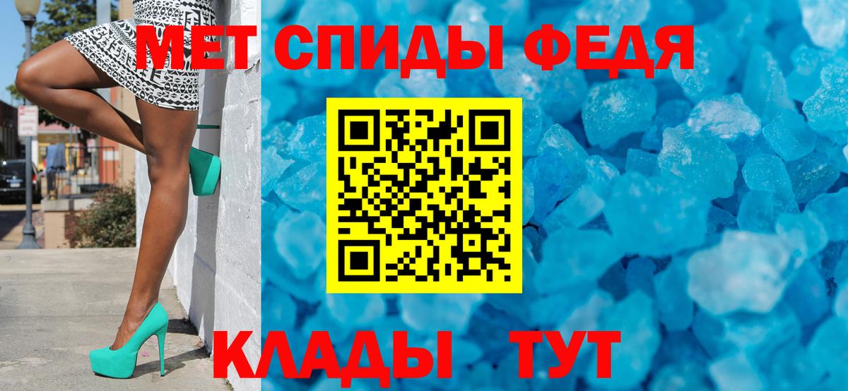 МЕТАМФЕТАМИН Декстрометамфетамин 99.9% Камышин