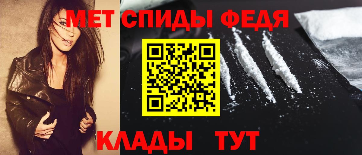 МЕТАМФЕТАМИН пудра  Вход с VPN  МЕТАМФЕТАМИН пудра  Камышин 