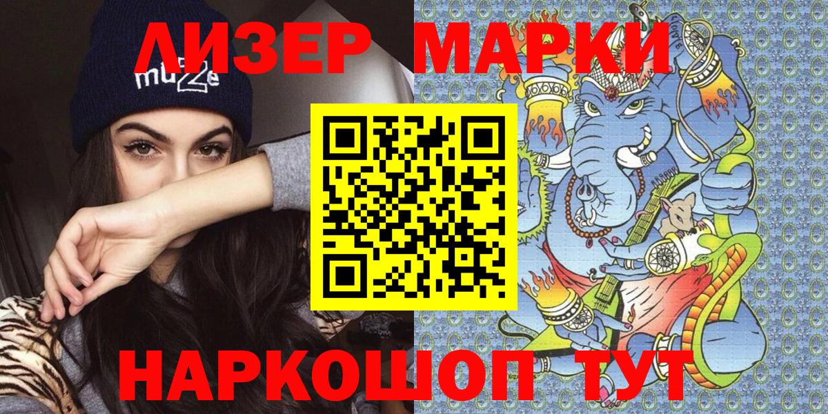 Камышин  Марки NBOMe 1,8мг  Вход с VPN 