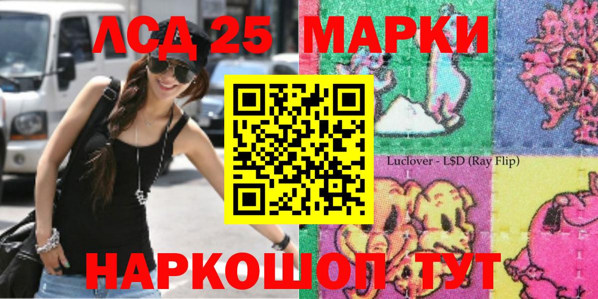 Наркотические марки 1500мкг Камышин