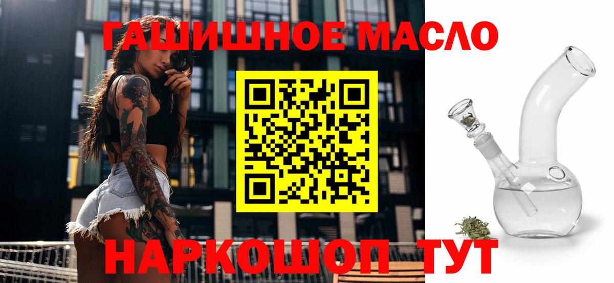 продажа наркотиков  Дистиллят ТГК THC oil  Вход с VPN  ТГК Wax  Камышин 