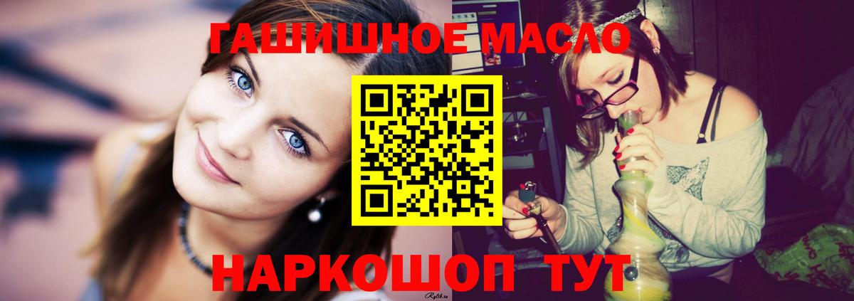 ТГК вейп Камышин